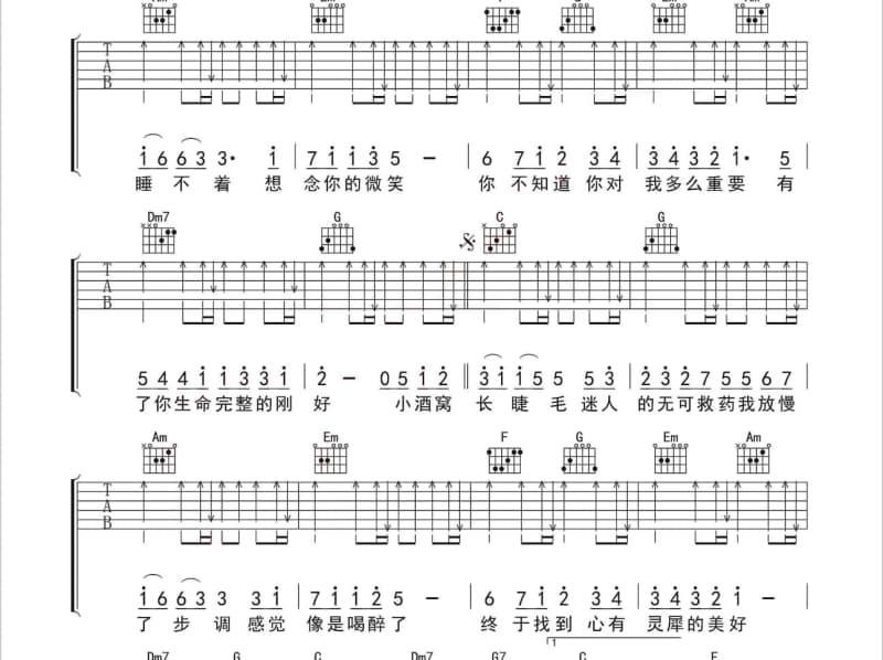 《故里逢春》吉他谱_喔喔