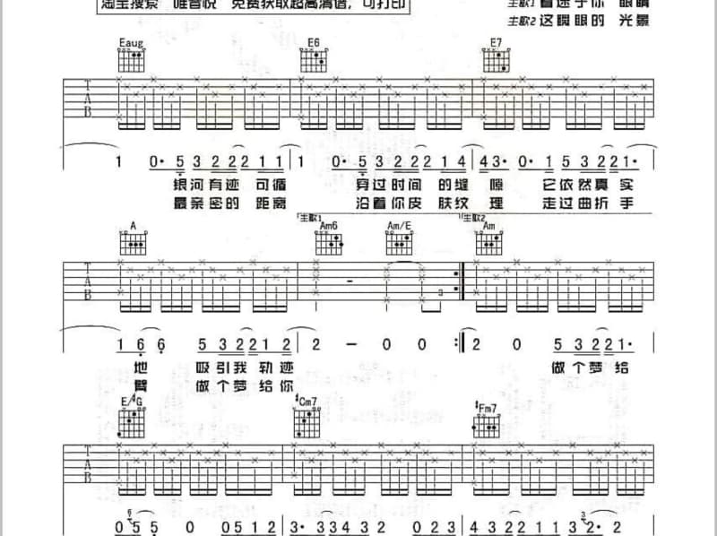 《悲伤四十度》吉他谱_郭欢