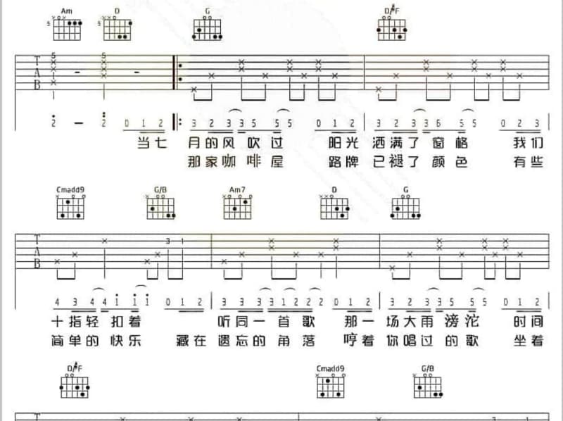 《录完视频唱个Unity扯扯淡》吉他谱_无邪气