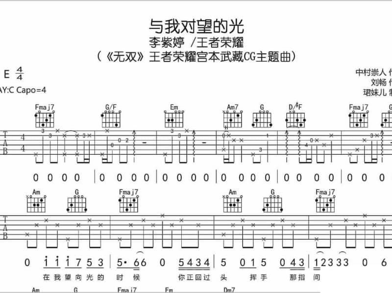 《小河淌水》吉他谱_吴碧霞