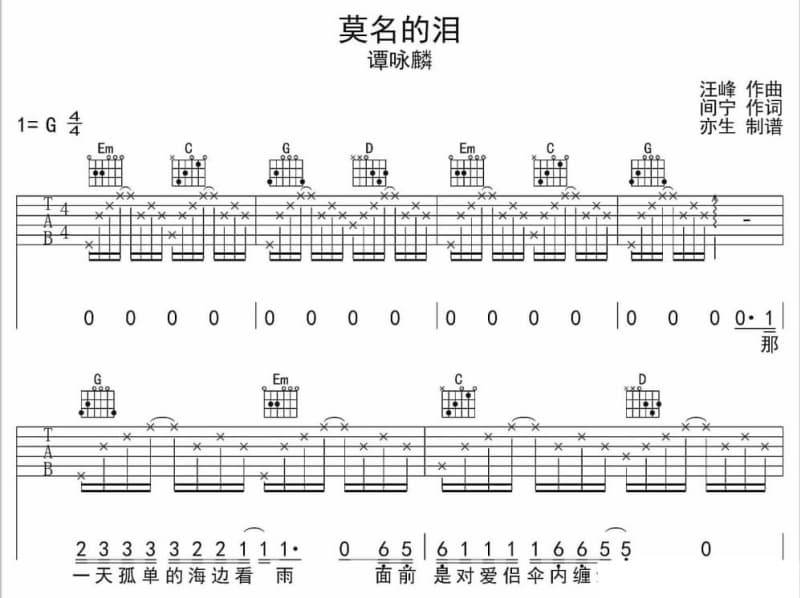 《龙虎山》吉他谱_吴海燕
