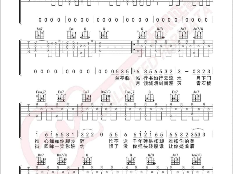 《鸿雁你慢慢飞》吉他谱_郭欢