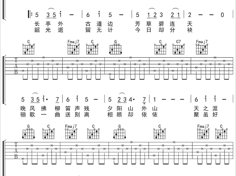 《爱情的骗子》吉他谱_吴泓君
