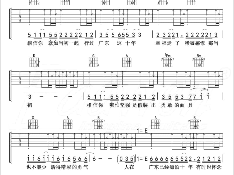 《眼前》吉他谱_刘悦