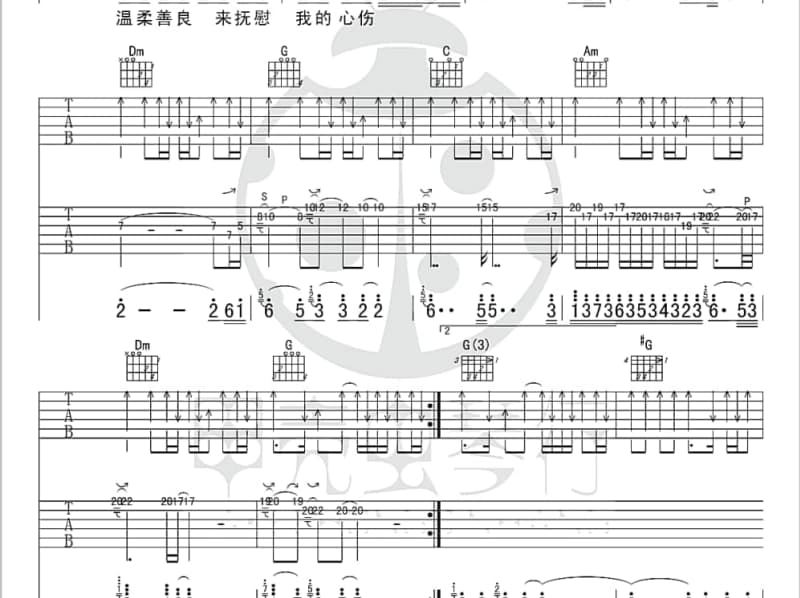 《好像爱上你》吉他谱_吴泓君