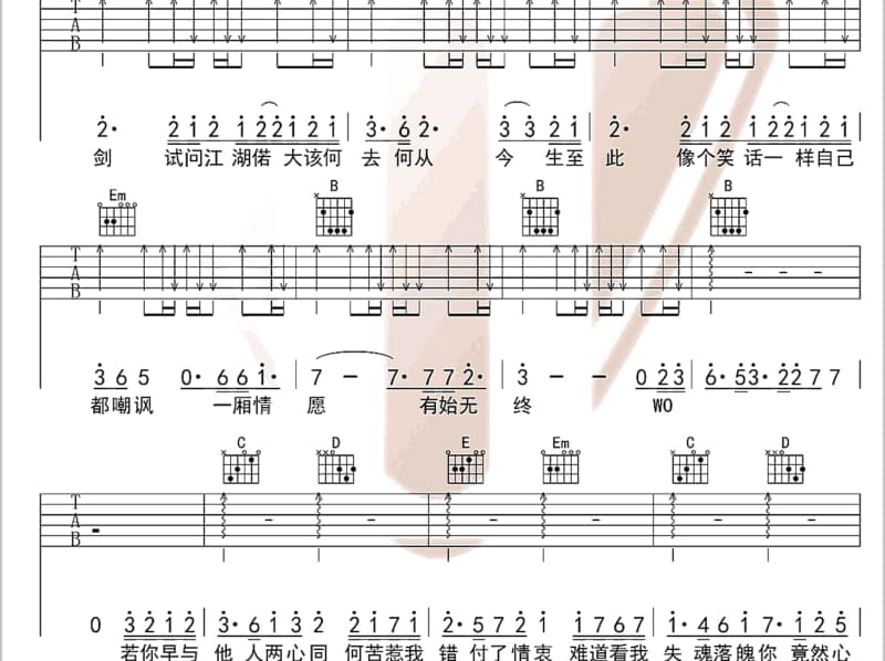 《梦里相思》吉他谱_吴泓君