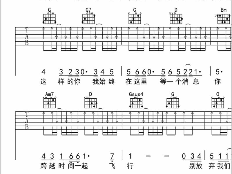 《南屏晚钟》吉他谱_吴泓君