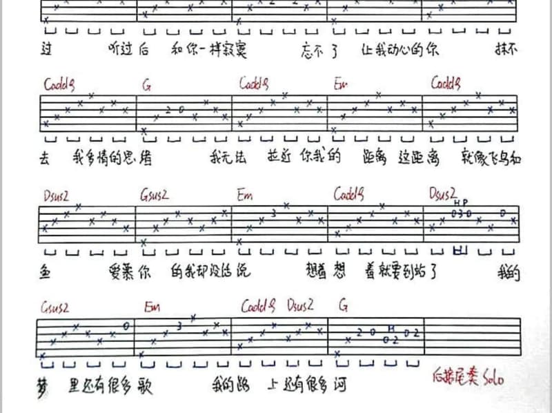 《如果爱了就别伤害》吉他谱_郭欢