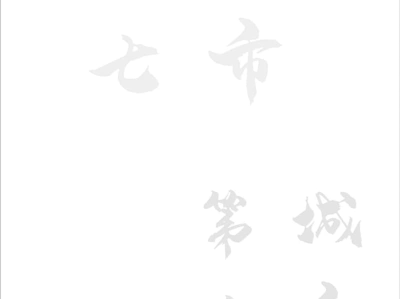 《娶新娘》吉他谱_吴泓君