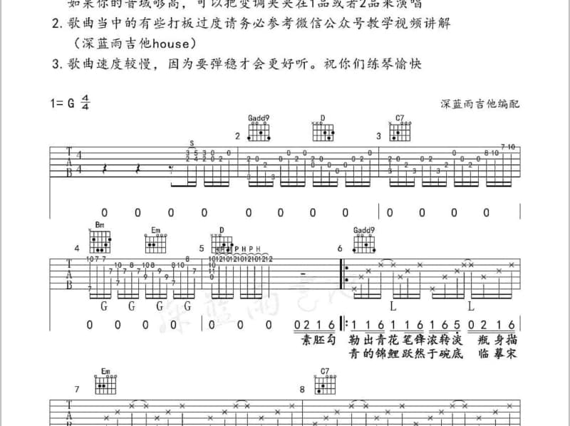 《心中的玫瑰》吉他谱_吴泓君