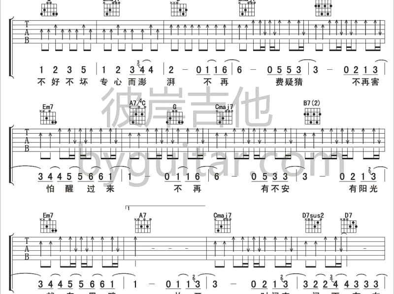 《sunshine》吉他谱_刘磊