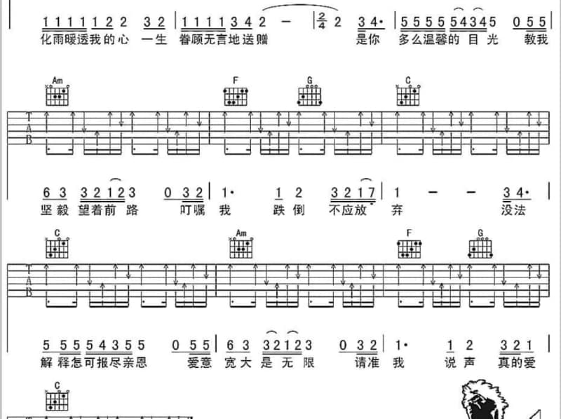 《永远不后悔》吉他谱_吴泓君