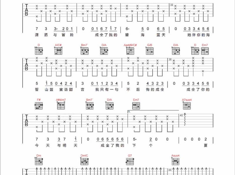《雨蝶》吉他谱_吴泓君