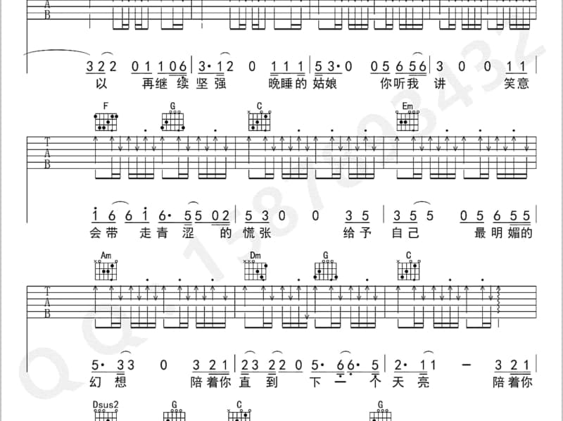 《西游记 － 女儿情》吉他谱_吴静