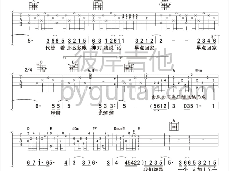 《雨季》吉他谱_刘磊