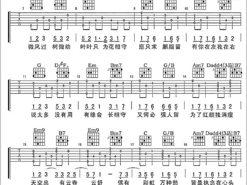 《就现在现场版》吉他谱_吴莫愁