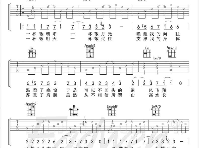《带你去滦州》吉他谱_吉娜