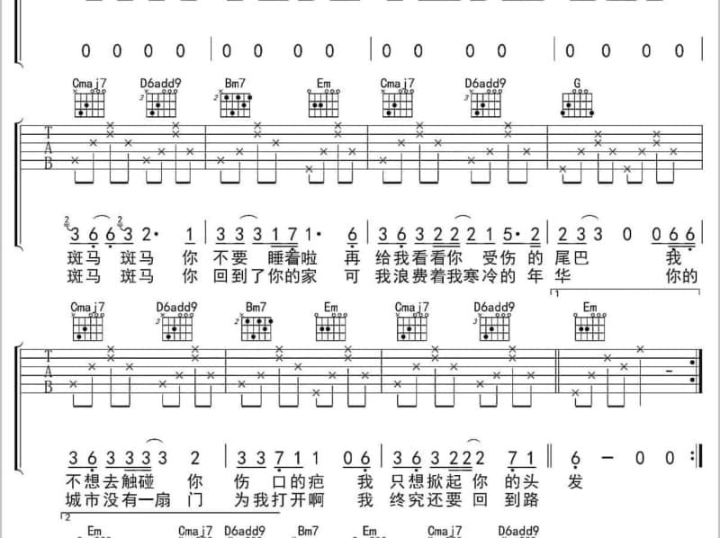《从一开始》吉他谱_郭慧敏