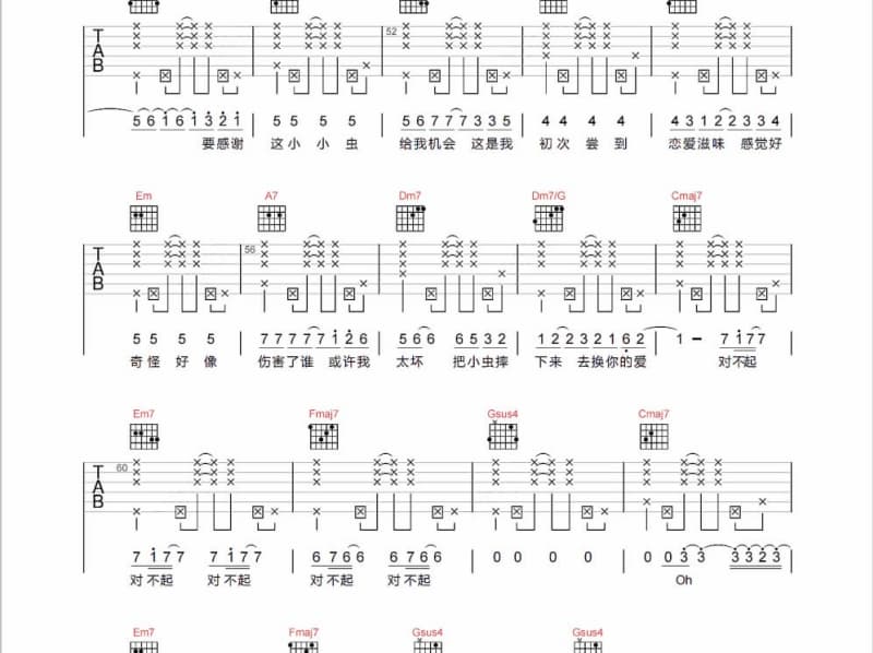 《渐行渐远无声》吉他谱_吴琴儿