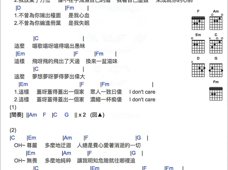 《口袋里的爱》吉他谱_吴琴儿