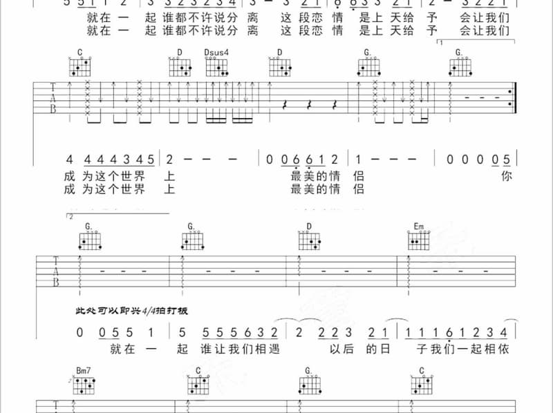 《让我拿什么来爱你》吉他谱_吴琴儿