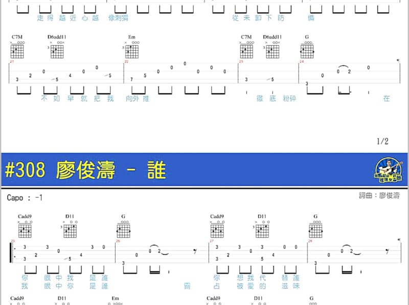 《深埋的种子》吉他谱_吴琴儿