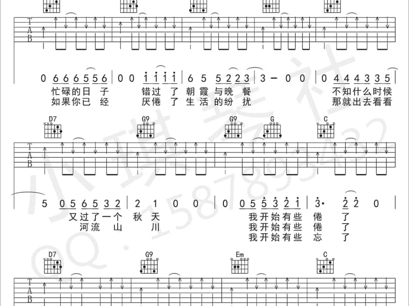 《你从不知道》吉他谱_刘增瞳