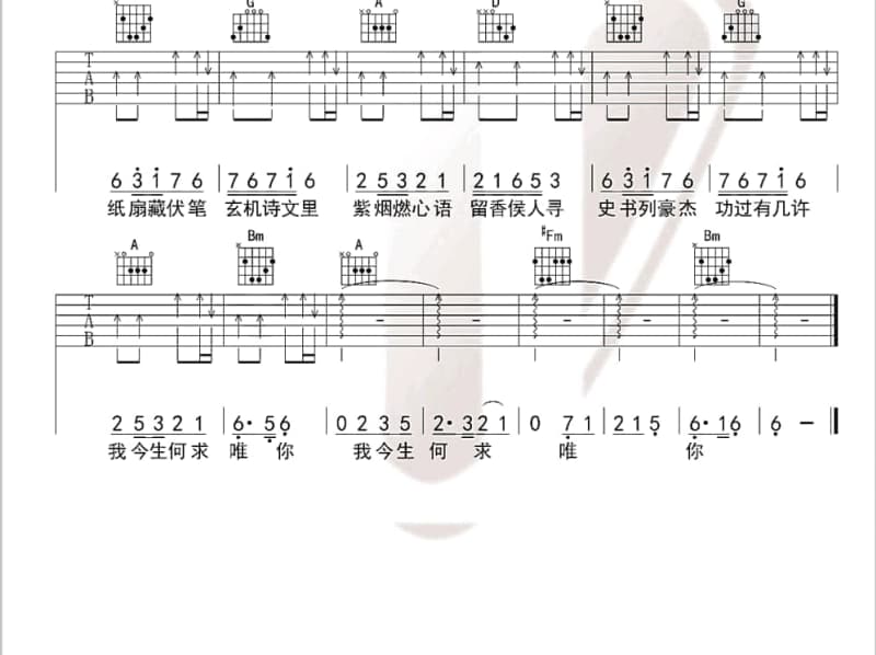 《空城计》吉他谱_吴琼