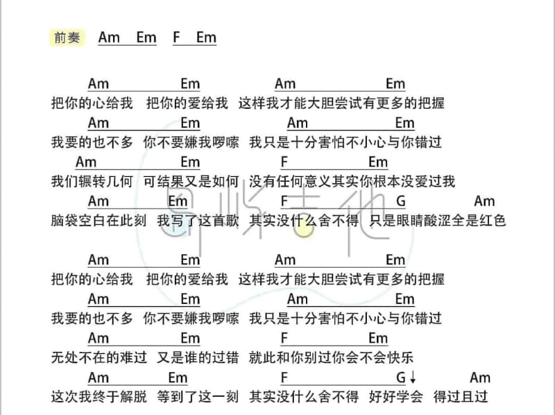 《骗局》吉他谱_吴琼