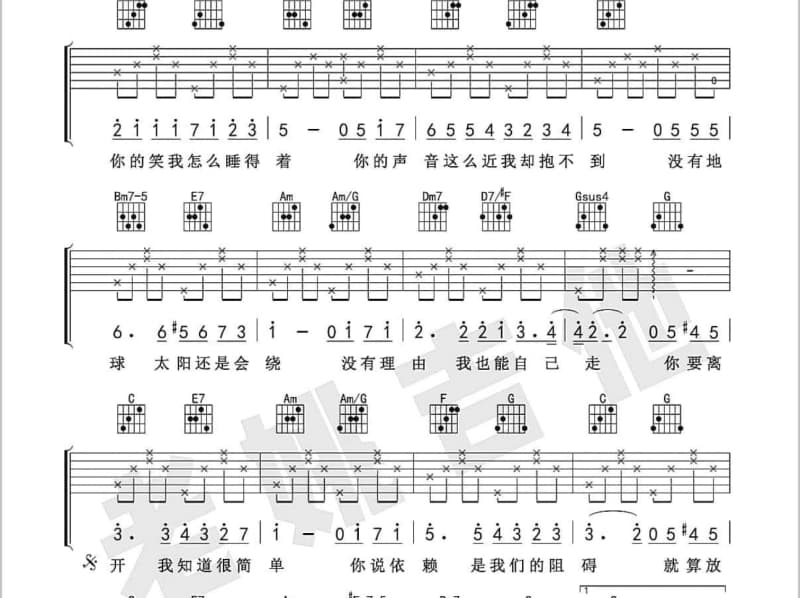 《淹死的爱情》吉他谱_吴琼