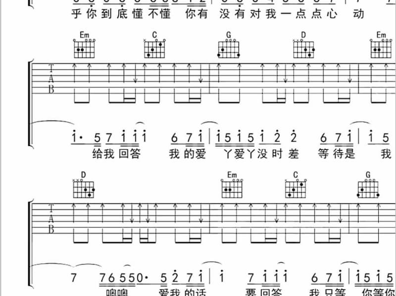 《靓仔日记》吉他谱_单依纯