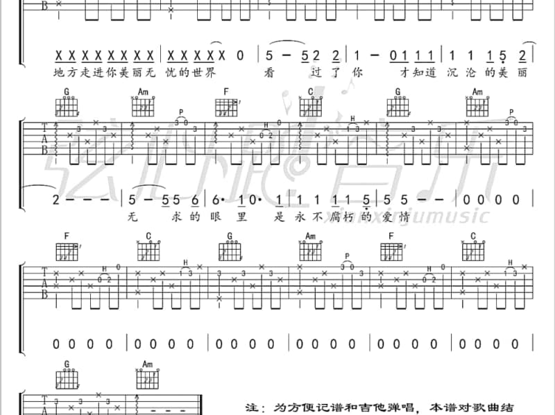 《再见也不见》吉他谱_吴诗曼