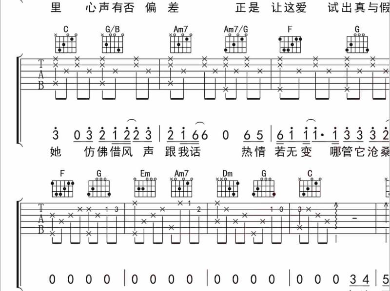 《我依然是我》吉他谱_吴瑕