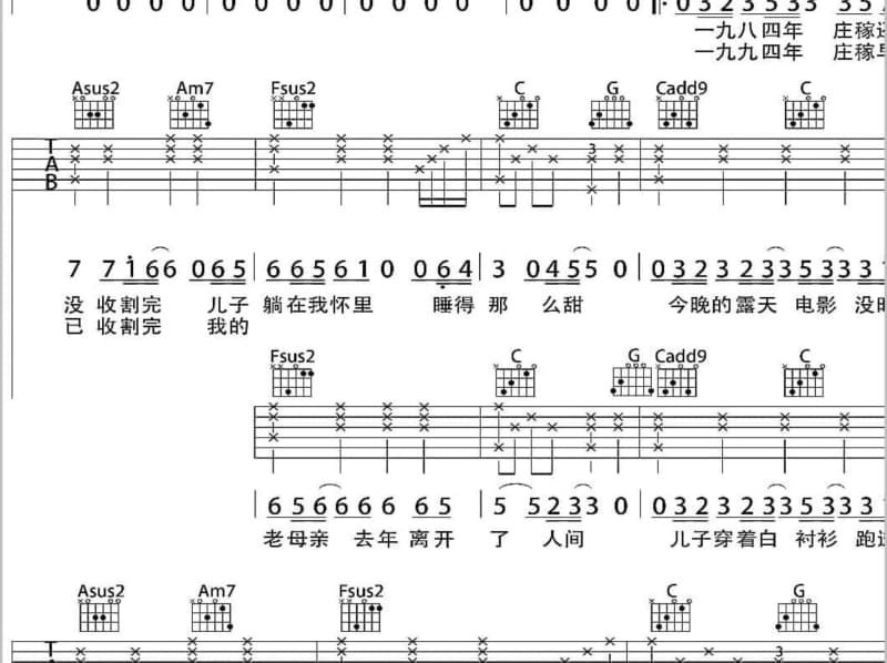 《吉祥雪莲》吉他谱_吉娜