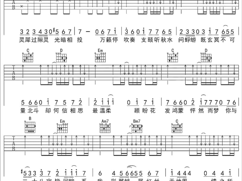 《海洋小学校歌》吉他谱_吴颖