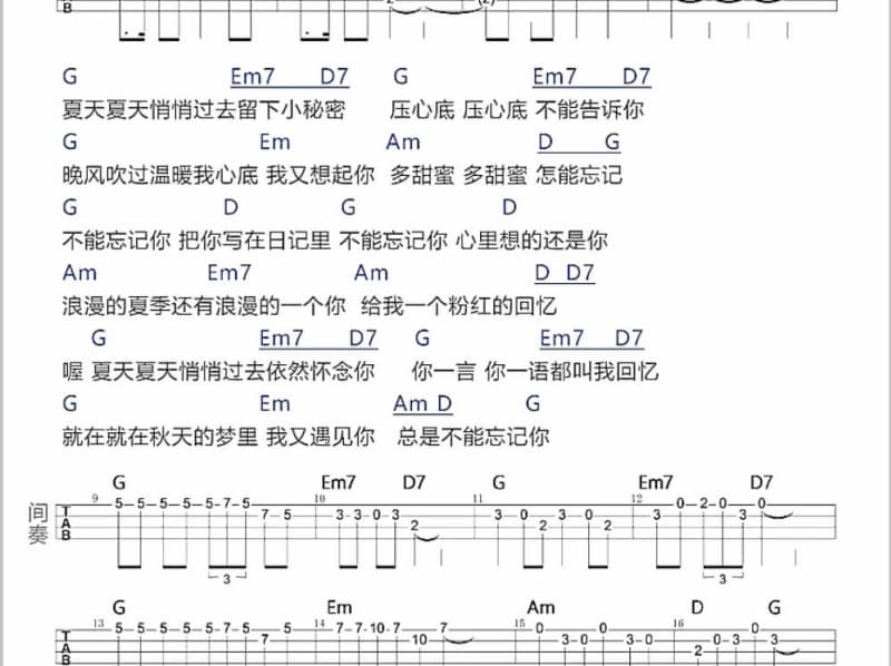 《鼓浪屿》吉他谱_吴长英