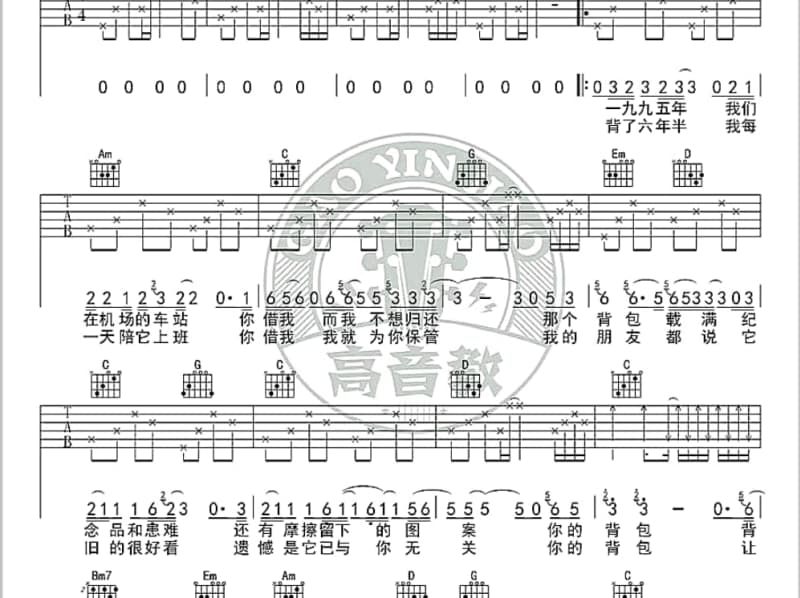 《阿妹等哥回家乡 对唱版》吉他谱_郭津彤