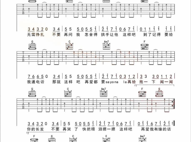 《后悔吗》吉他谱_西西
