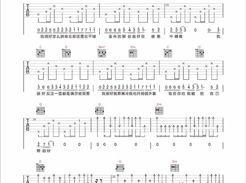 《Love is For You》吉他谱_段奥娟