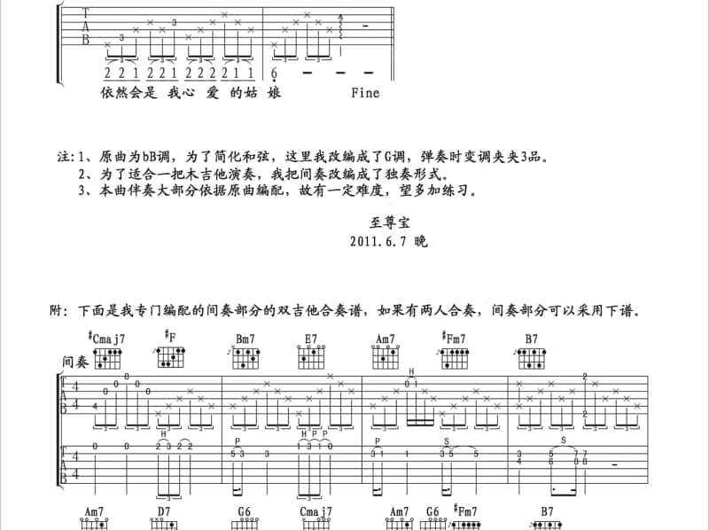 《幸福的美》吉他谱_西子