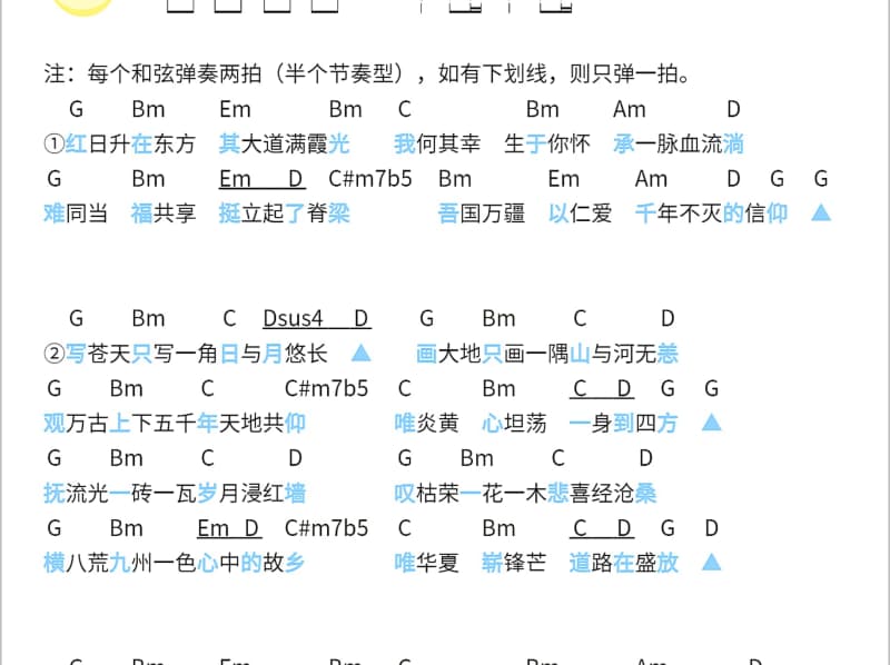 《唱不完的歌》吉他谱_汐殇
