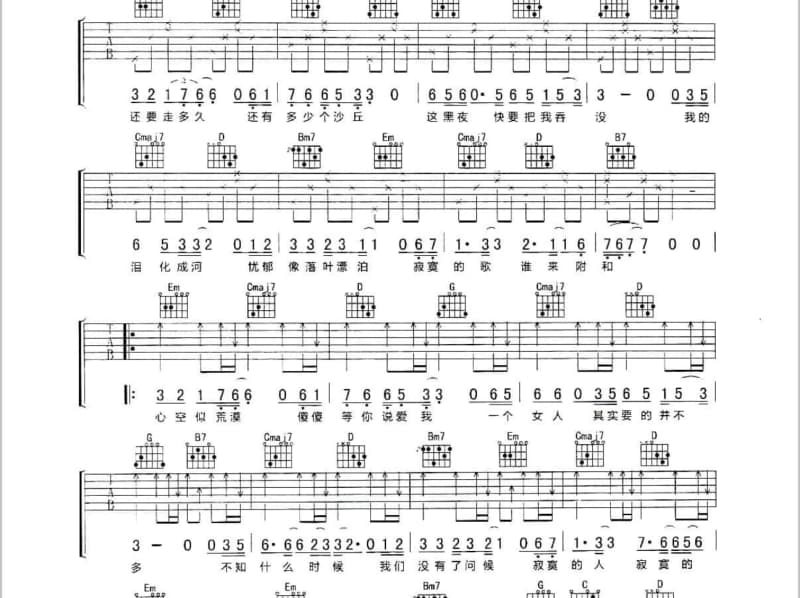 《04:16》吉他谱_希林娜依·高