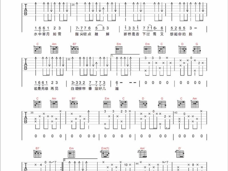 《幻想写照》吉他谱_希林娜依·高
