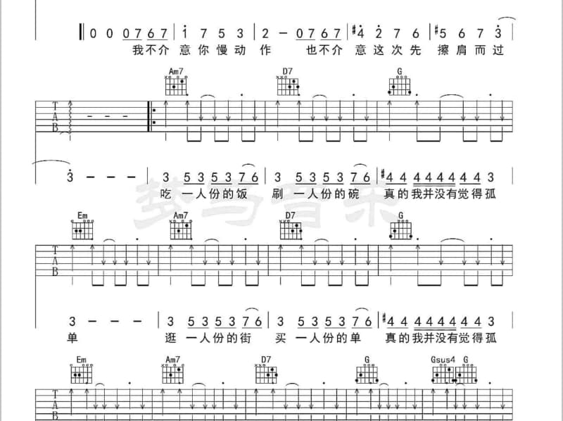 《小依赖》吉他谱_刘增瞳