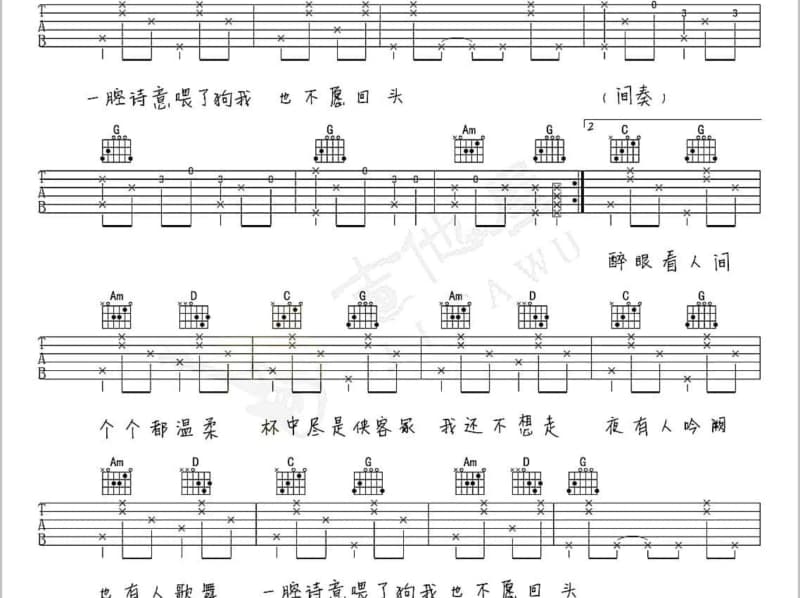 《鲸》吉他谱_希林娜依高