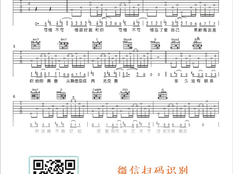 《旧身份》吉他谱_希林娜依高
