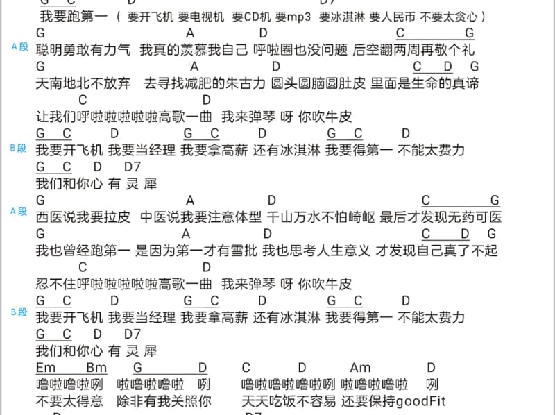 《年轻的战场》吉他谱_希林娜依高