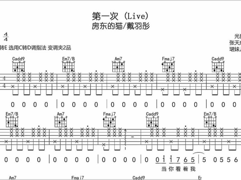 《微光星海》吉他谱_希林娜依高