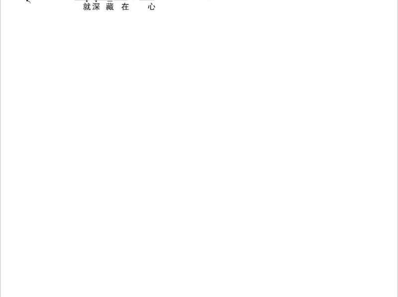 《夏至未至》吉他谱_希林娜依高