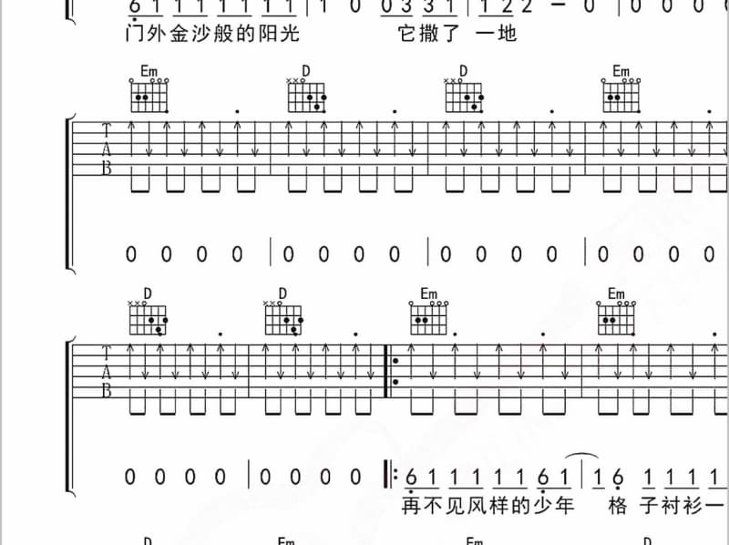 《一眼》吉他谱_希林娜依高
